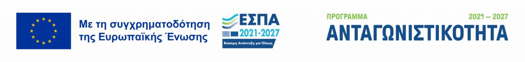 EU Funding - Antagonistikotita Program Banner in Greek